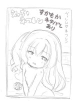 [Nakamura Aoi] [Suka mo ka Saishuu Maki Netabareari] Vuirenerufu