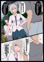 [ [Pixiv] jakkī] Yuri kappuru no kareshi-yaku ga yarichin no kyōaku chinpo ni chin make suru NTR[Chinese]