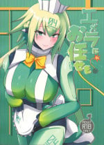 (C97) [CICADA (Varios)] Emera ni Omakase wo 2 (Bomber Girl)
