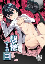 [Tomuraya (Tomura Suisen)] Souzou suru Kuni (Kino no Tabi)