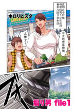 [Pororivista] Provoking Men 1-8 [Chinese]