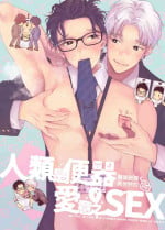 [CHOBIKING (CHOBI)] Ningen ga Benki to Shite Hataraku Isekai no Aisare SEX | 在人类作为便器工作的知识界里充满爱意地SEX [Chinese] [冒险者公会] [Digital]
