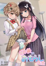 [Chijoku An (Kuzumochi)] Sonogo no Omorashi Sensei