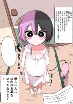 [Zurikishi] Half Succubus o Hirotta