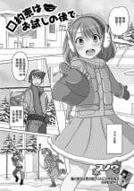 [Snow] Kuchiyakusoku wa Otameshi no Ato de (Gekkan Web Otoko no Ko-llection! S Vol. 81) [Chinese] [Digital]