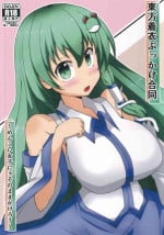 [Gotakichi's Entitled 2-base hit! (Various)] Touhou Chakui Bukkake Goudou (Touhou Project)