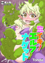 [ShiftAltOn (Tonda)] Namaiki! Elf Nugget [Chinese] [路过的骑士汉化组] [Digital]