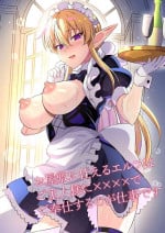 [Nyan Kotatsu (Nyaruko)] Oyashiki ni Tsukaeru Elf wa Goshujin-sama ni XXXX de Gohoushi Suru no ga Shigoto desu