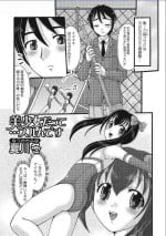 [Natsukawa Fuyu] Bishoujo datte... Surun desu (Nozoite wa Ikenai 9) [Digital]