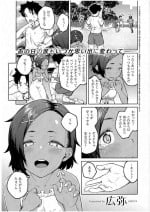 [Hiroya] Tachiaoi (Comic ExE 43)