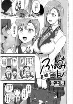 [Aiue Oka] FamiCon - Family Control Ch. 4 (COMIC ExE 43)