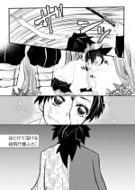 [Ao no Hottategoya (Kami Hikouki Husako)] Hodokete Tokeru (Waka GiyuShino Anthology "Kataoi no Harube") (Kimetsu no Yaiba) [Digital]