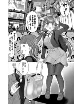 [Taishi Yamada] Kinako Ryoujoku