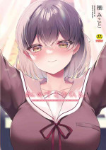 [Shikimi Mikoto] Watashi no Sukinahito. [Digital]