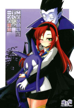 (C101) [Koori Ame (Hisame Genta)] Kono Kyuuketsuki ga Sugu Shinu Hitotsu no Riyuu. (Kyuuketsuki Sugu Shinu)