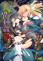 [Anthology] 2D Comic Magazine TS Ishukan Haramase Nyotaika shita Ore-tachi ga Ishu no Ko o Shukusu made Vol. 1 [Digital]
