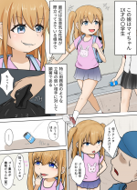 [owm] Youmuin wa Isogashii