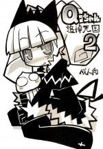 (C68) [Waretama. (Misasagi Yuuya)] Q-ko-chan Tsuitou Tengoku 2 (Q-ko-chan THE Chikyuu Shinryaku Shoujo)