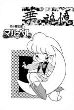 (CR18) [Group 601 (Various)] Hana no Tsuioku (Hana no Mahou Tsukai Marybell)