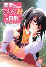 (SC2023 Spring) [STAR BERRY (Yamaneko Suzume)] Mihama-san no Hitori H na Nichijou