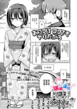 [Nanamoto] Anoko wa Koko demo Yaritagaru (Gekkan Web Otoko no Ko-llection! S Vol. 81) [Chinese] [瑞树汉化组]