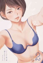 [Rocinante] Hanamizuki Vol.2 [Ayamachi no Hajimali] [Digital]