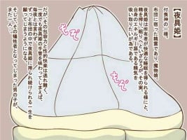 [Tanuki no Rakugaki] 100 Yen Mamono Musume Series "Yaguhime"