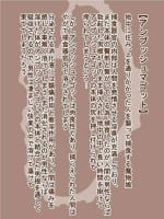 [Tanuki no Rakugaki] 100 Yen Mamono Musume Series "Ambush Maggot"