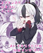 [Watosu] Sputum Shita-pi Kayoko ni Fella de Nuite Morau dake no Tanpen Manga (Blue Archive)