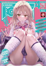 COMIC AUN 2023-04 [Digital]