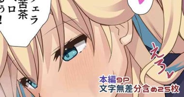 [Kazumasa] Mia-chan ni Tsuite Sono 1