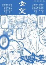 [Yorutake] Virgin Queen Summary|处女王 ch.1-5 [Chinese][矢来夏洛个人汉化][On going]