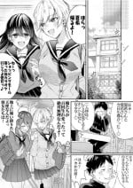 [Marialite (Pangohan)] Class no Idol no Karada o Nottotte Mita