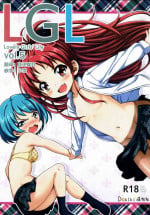 (C83) [Fukazume Kizoku (Amaro Tamaro)] Lovely Girls' Lily vol. 5 (Puella Magi Madoka Magica) [Chinese] [Dokiki汉化组]