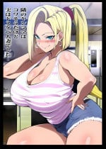 [Pietoro] Tonari no Yanmama wa Kowasou dakedo Jitsu wa Dosukebe Hitozuma deshita