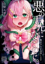 [U-RaL (Yamanashi Yuuya)] Aku no Tesaki ni Natta node. ~Mahou Shoujo o Ryoujoku Shimasu~