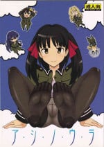 [Denen Shoujo (Hidaka Sora)] Ashi no Ura (Sora no Woto)