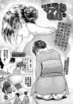 [ふじたじゅん] 茶室に香るはマゾ妻吐息 第1服（Chinese）