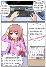 [空间错乱] 重返小学时 (1-50·大结局) [无修正]
