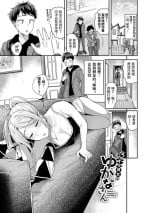 [Toujou Tsukushi] Itazura Kanojo no Yukana-san (Amaete... Ii yo) [Chinese] [Digital]