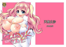 [Katakuri House (Katakuri-ko)] Angelic Sand [Digital] [Chinese]