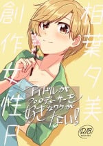 (CiNDERELLA ☆ STAGE 10 STEP) [Momoyoshi Honpo (Suimitsu)] There is no reason why an idol likes a producer! (THE IDOLM@STER CINDERELLA GIRLS)