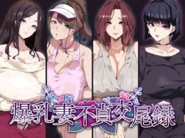 [SHAY-CONE (Poccora)] Bakunyuu Tsuma Futei Koubiroku
