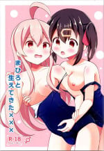 (COMIC1☆22) [Cherryrium (Inakami)] Mahiro to Haete Kita ××× (Onii-chan wa Oshimai!)