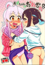 (Puniket 47) [Notes. (Takahashi Note)] Onii-chan wa Omezame?! (Onii-chan wa Oshimai!)