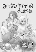 [Echiechi Kenzen Yuden (Girigiri Kenkou)] Kankaku Kyouyuu Onaho wo Tsukutta Yo!