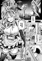 [高月柊也] 大好きですもの… (Comic Unreal The Best Succubus Kyuusei Collection) [Chinese] [逃亡者×真不可视汉化组] [Digital]