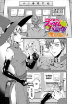 [おぼろどうふ] 好色お姉さんとスライムパニック (ダンジョン攻略はSEXで!! VOL.3) 中文翻譯