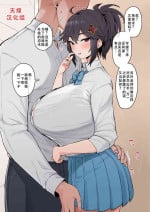 [Hotate-chan] Yatara to "Oiroke no Jutsu" o Segamareru Daidai Shinobu Kakei no JK [Chinese] [天煌汉化组] [Colorized]