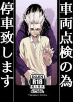 [Mammoth] Sharyō Tenken no Tame Teisha Itashimasu - Dr. Stone dj [CN]